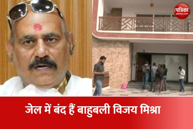 Vijay Mishra MLA Flat Seized