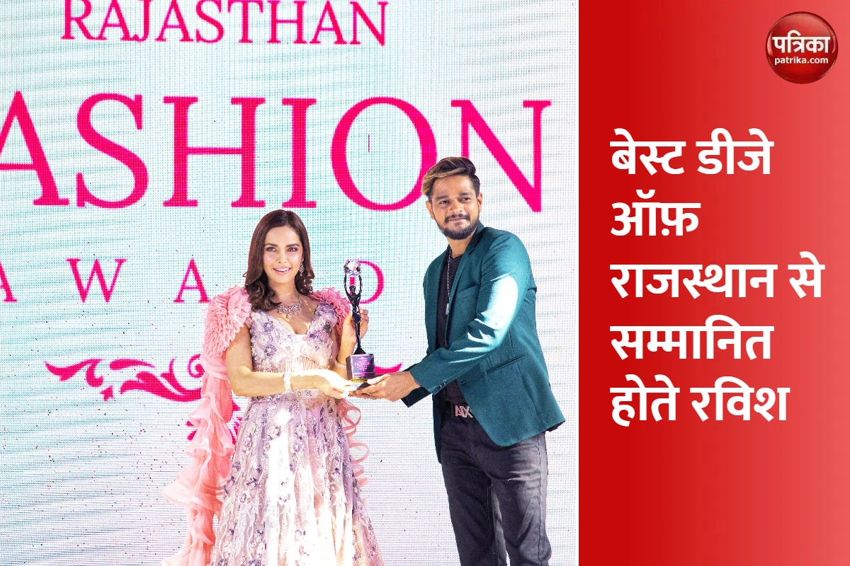 बॉलीवुड अभिनेत्री शाजान पदमसी ने बेस्ट डीजे ऑफ राजस्थान अवार्ड से रविश को किया सम्मानित