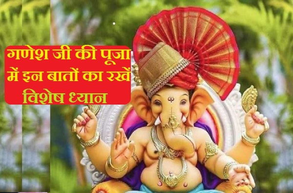 ganesh_puja_on_wednesday.jpg