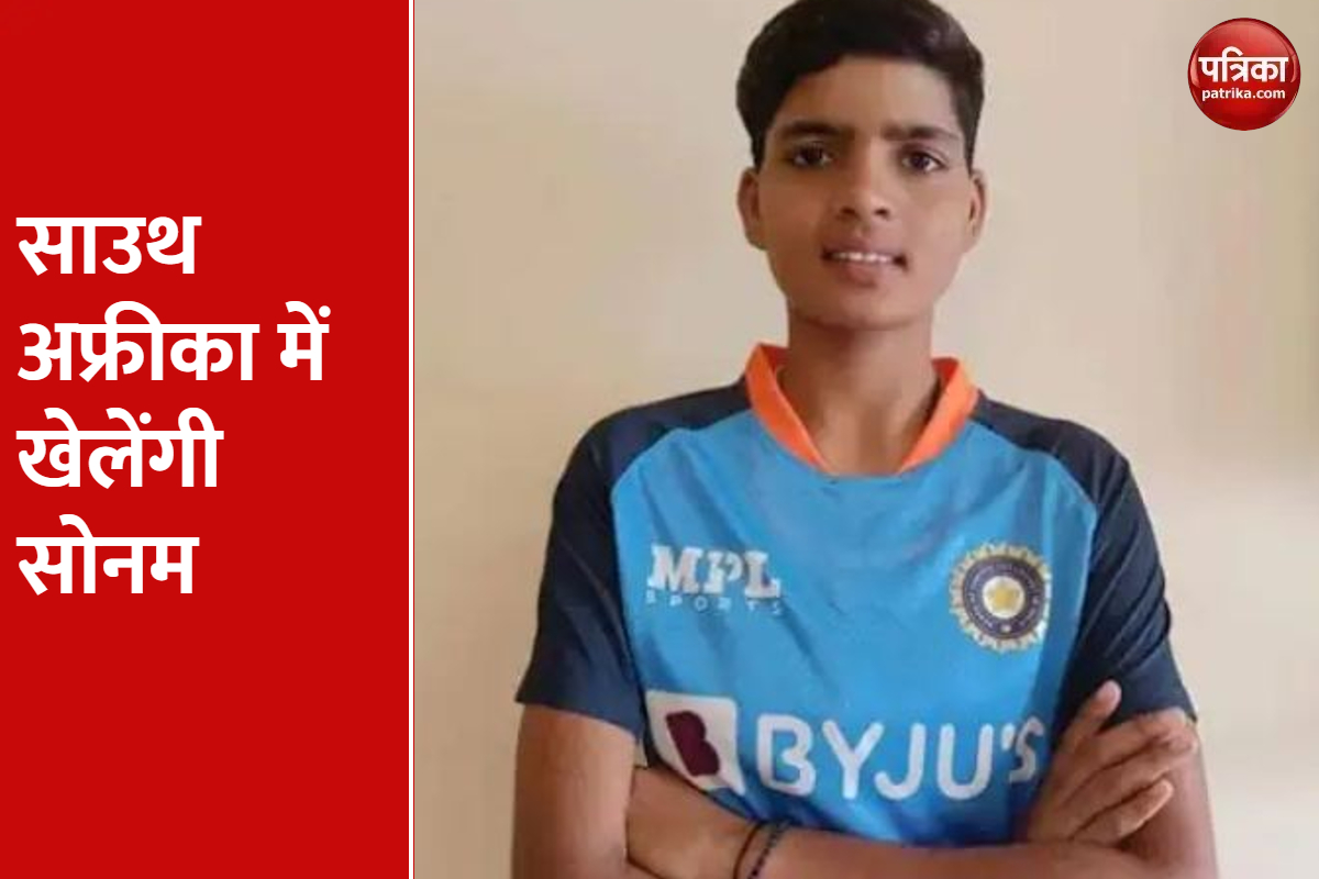 Sonam Yadav U-19 World Cup