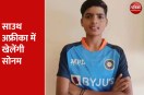 Sonam Yadav U-19 World Cup