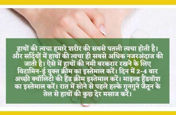 Beauty care tips in winter tips, follow these 5 tips to get glow