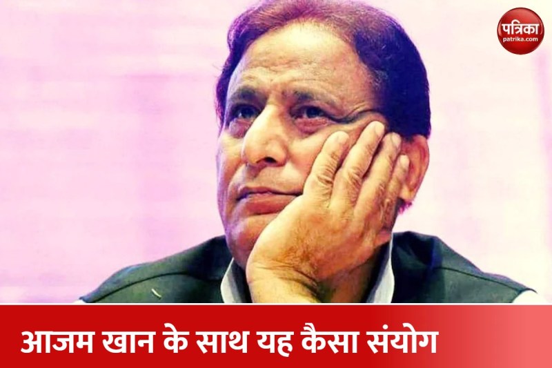 सपा नेता आजम खान