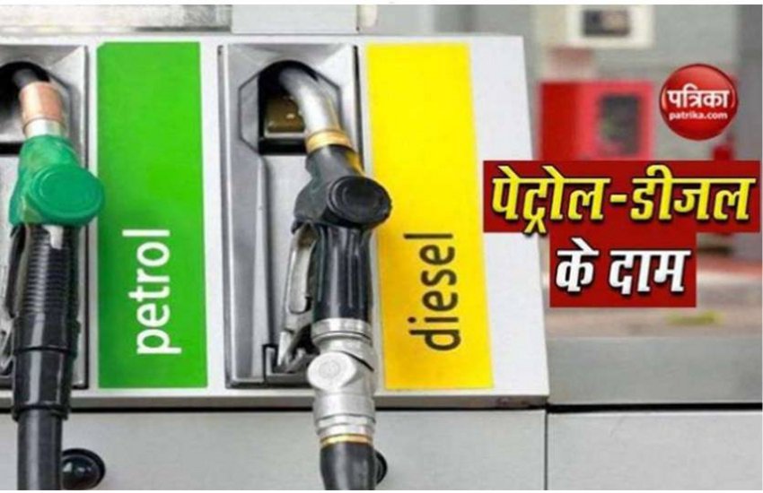 Petrol-Diesel Price Today:  बदल गए हैं पेट्रोल-डीजल के दाम? यहां चेक करें छत्तीसगढ़ के शहरों का रेट
