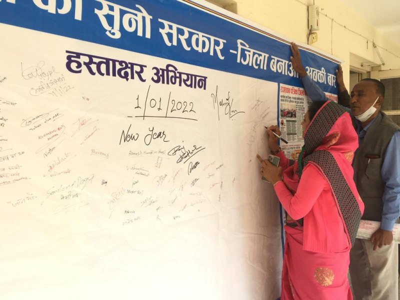 प्रदेश में पहले स्थान पर जिला बनने की हौड़ में है यह शहर