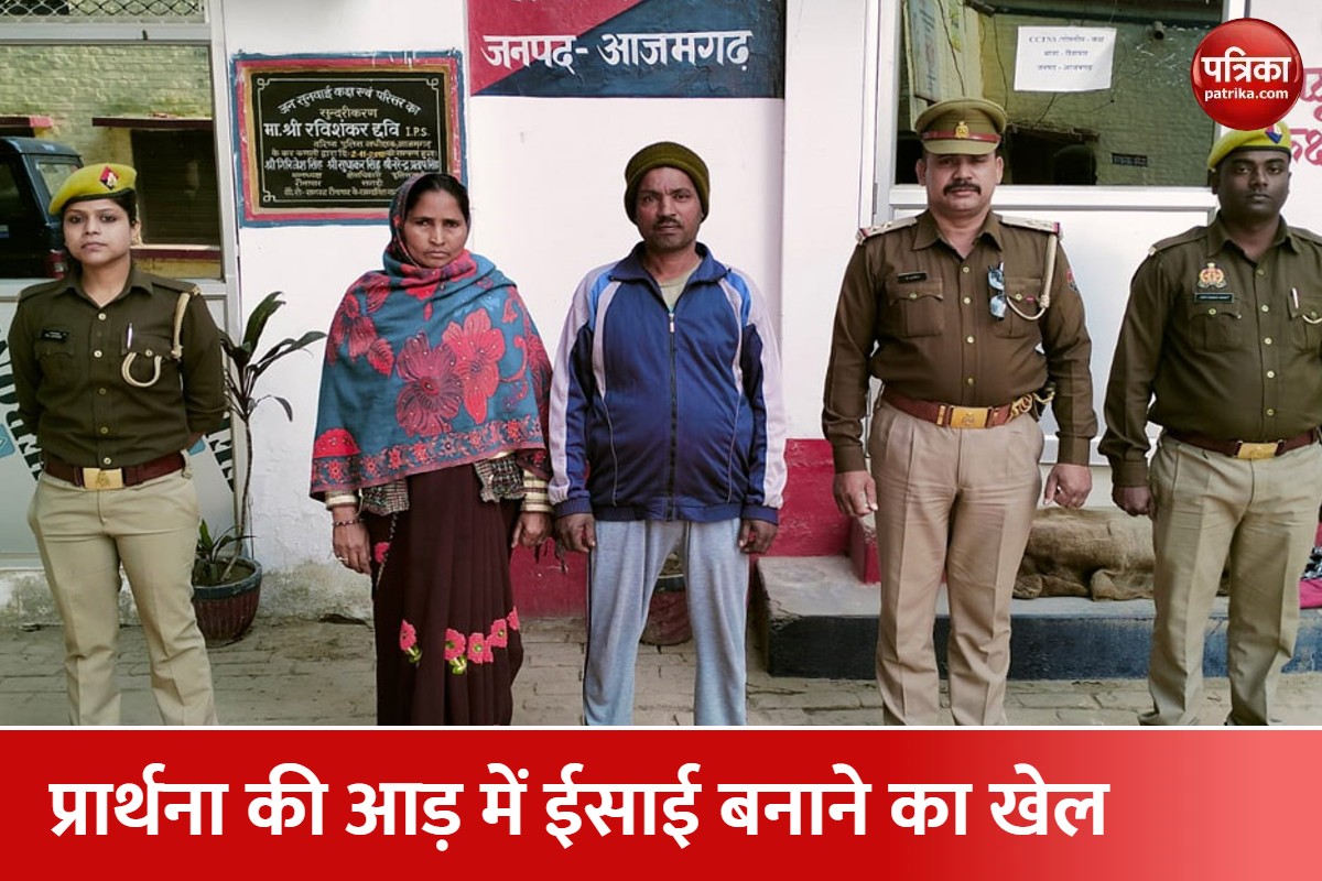 पुलिस हिरासत में आरोपी