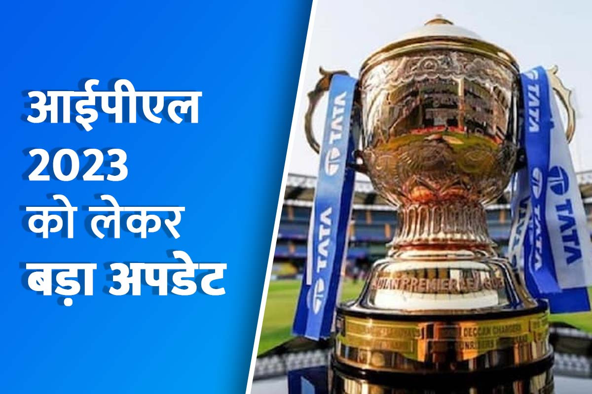 ipl-2023-start-date-ipl-2023-first-match-date-and-time-schedule-ipl-16th-season-likely-to-have-delayed.jpg