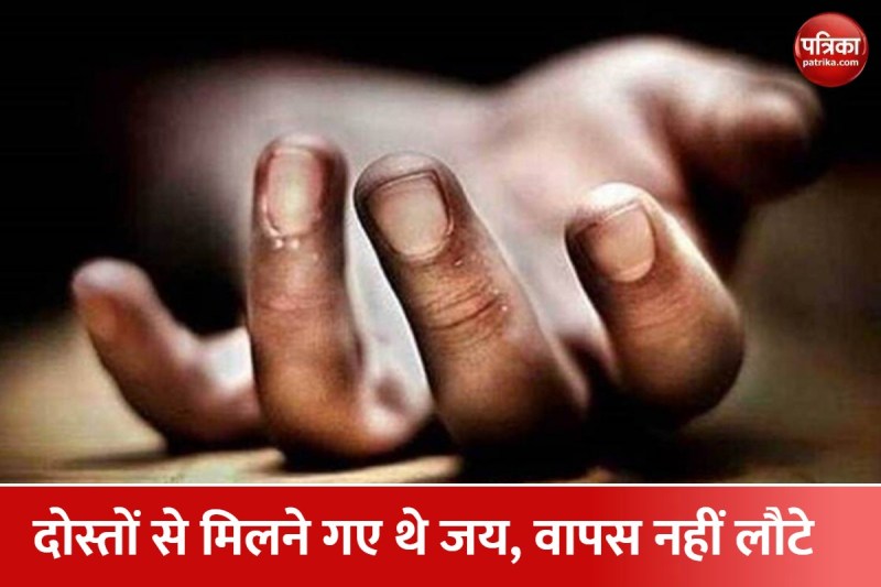 पुलिस बोली- हत्या पुरानी रंजिश को लेकर की गई है