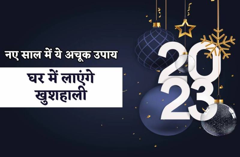 astro tips for good luck in new year