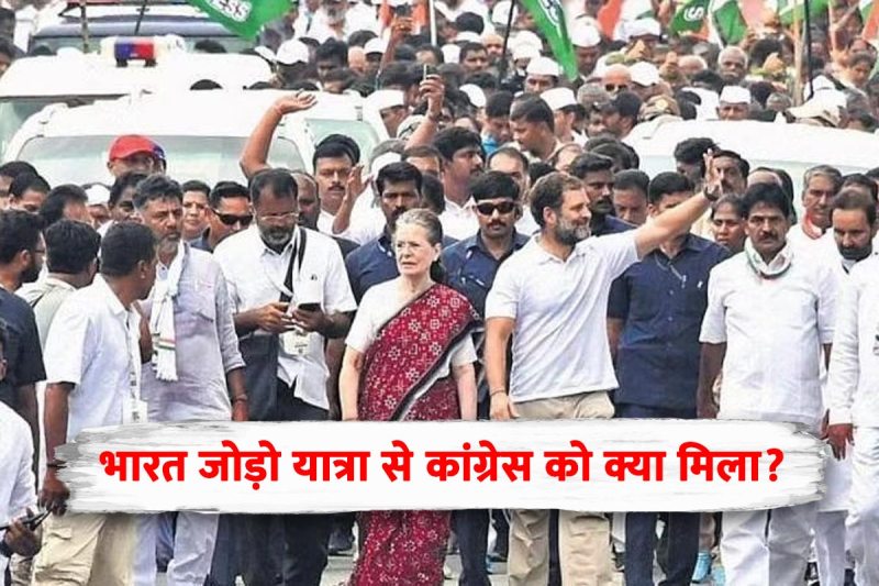 bharat_jodo_yatra_benefits.jpg
