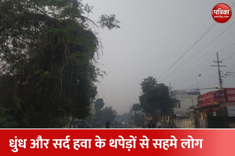 सर्द हवाओं से इन जिलों का तापमान 5 डिग्री नीचे, UP में आज ठंड का ये है हाल