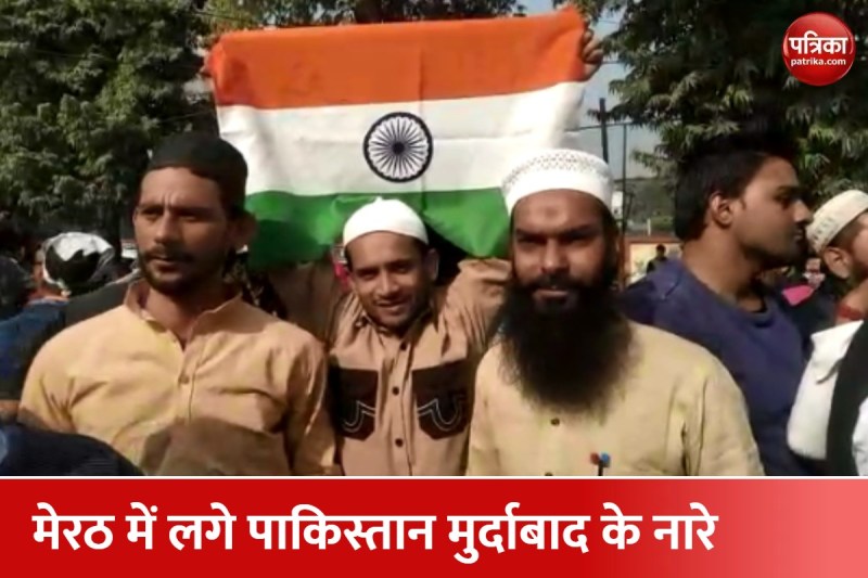 मेरठ में मुस्लिमों ने पाकिस्तान का झंडा जलाया, विदेश मंत्री बिलावल भुटटो के खिलाफ की नारेबाजी