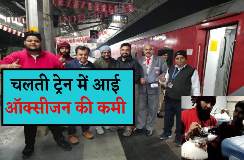 चलती ट्रेन में अटकने लगी यात्री की सांसे, आधी रात को संजीवनी देकर बचाई जान