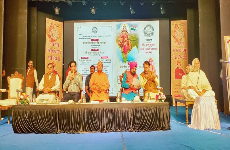 देश का विकास भारत के विजन के हिसाब से, चीन अमरीका की तर्ज पर नहीं: भागवत