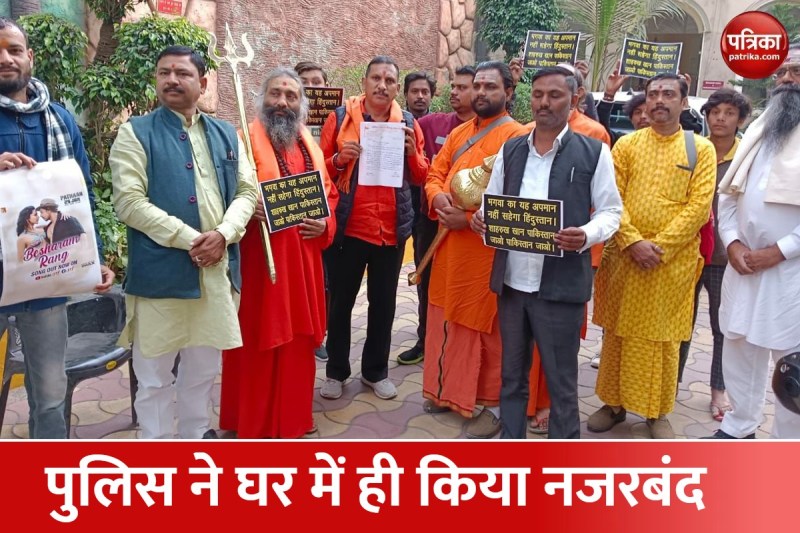 नवाबों के शहर में भी विरोध 