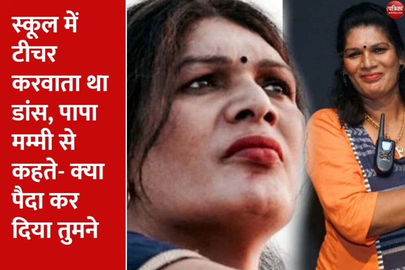 किन्नर पायल सिंह मेयर का चुनाव लड़ने को लेकर चर्चा में हैं