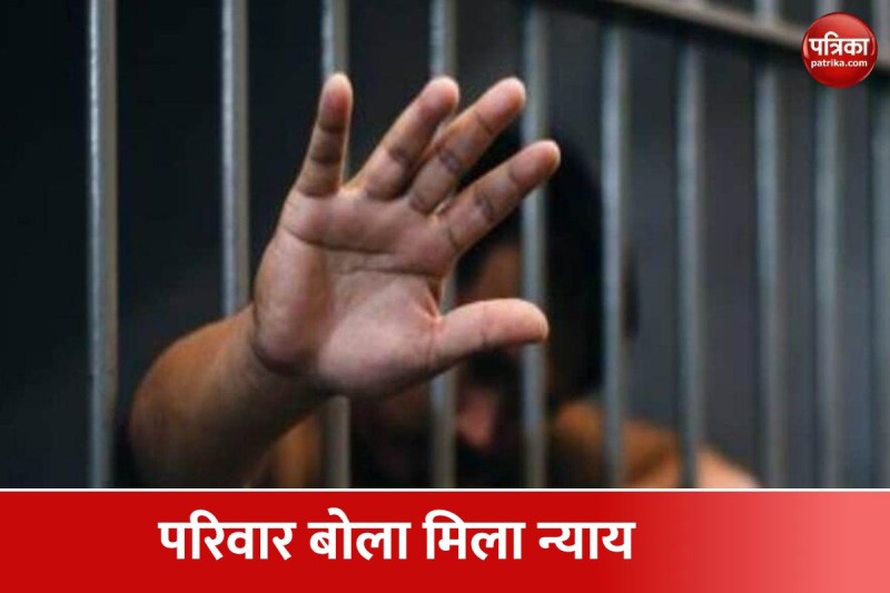 न्याय मिलने में हुई देर