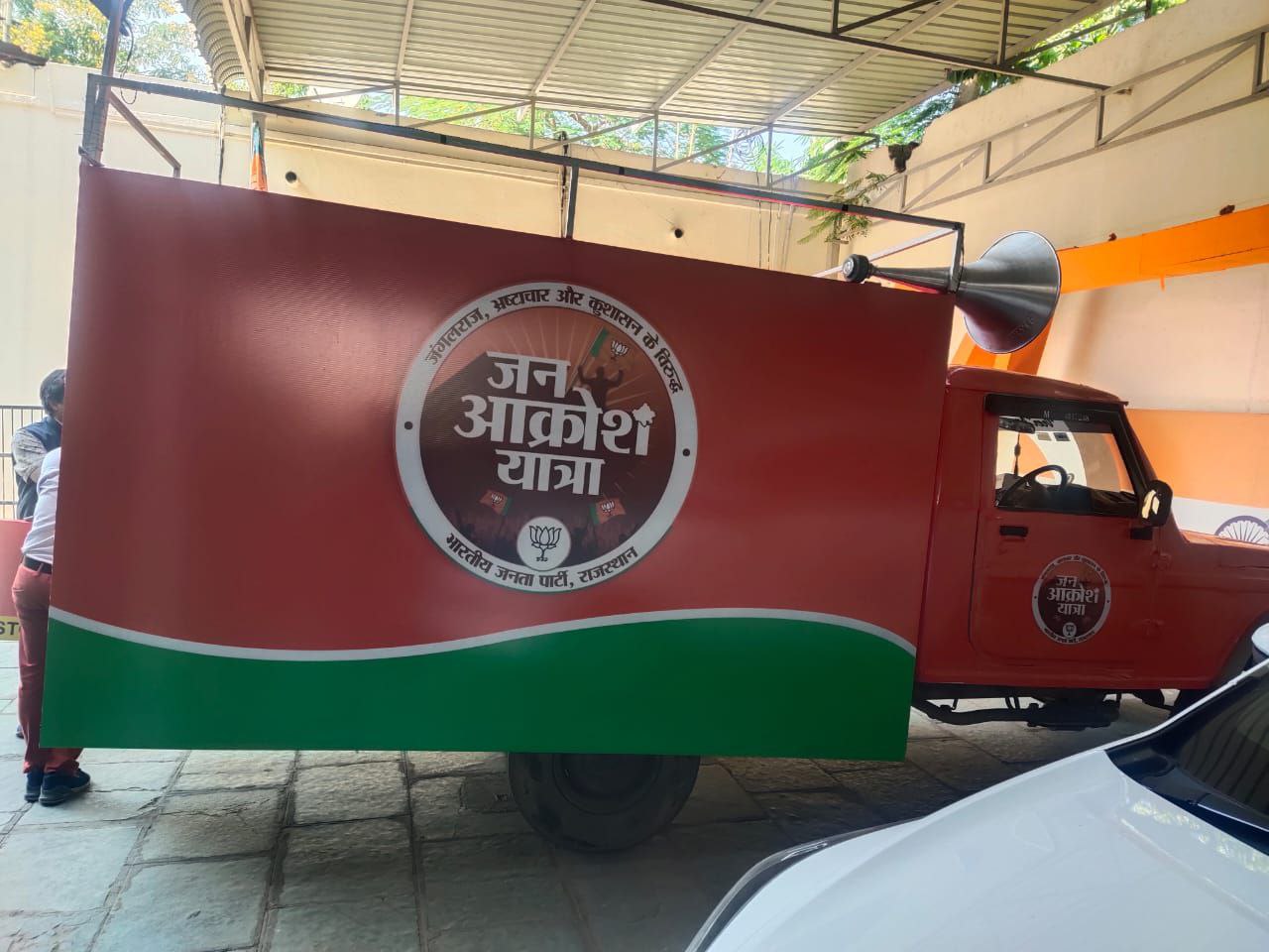 दो घंटे में ही अपनी बात से पलटी भाजपा, यथावत रहेंगी भाजपा की जनाक्रोश सभाएं