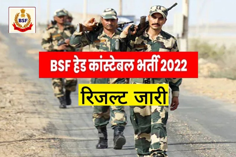 BSF Head Constable Result 2022