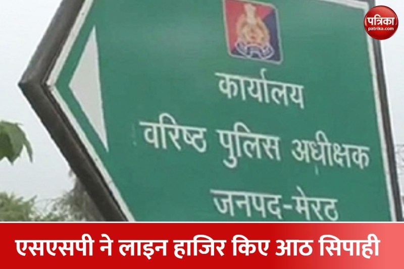 CO पेशी पर सट्टा चलवाने का आरोप, एसएसपी ने किया आठ को लाइन हाजिर