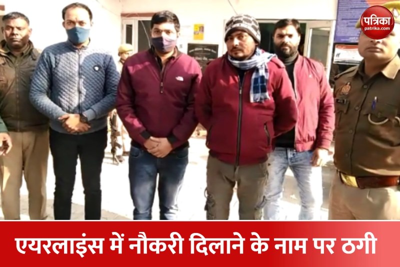 STF ने पकड़ा मेरठ में फर्जी कॉल सेंटर, एयरपोर्ट अथॉरिटी में नौकरी के नाम ठगी