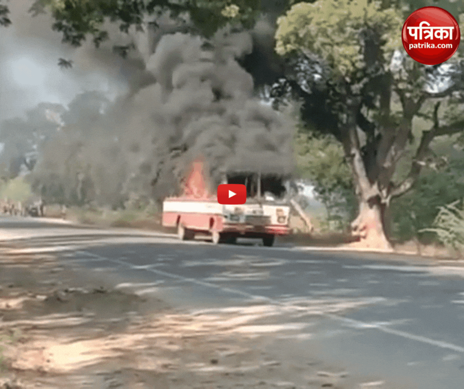 वीडियो: चलते-चलते बस से उठने लगी आग की लपटें, यात्रियों ने कूद कर बचाई जान