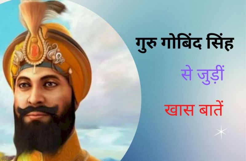 guru_gobind.jpg