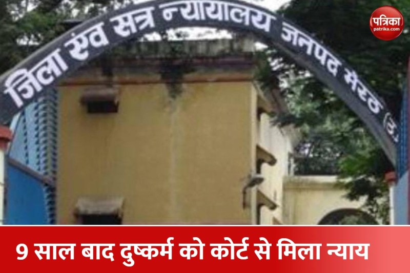 दुष्कर्मी अध्यापक को 14 साल की सजा, ब्लैकमेल से तंग छात्रा ने पिया था तेजाब