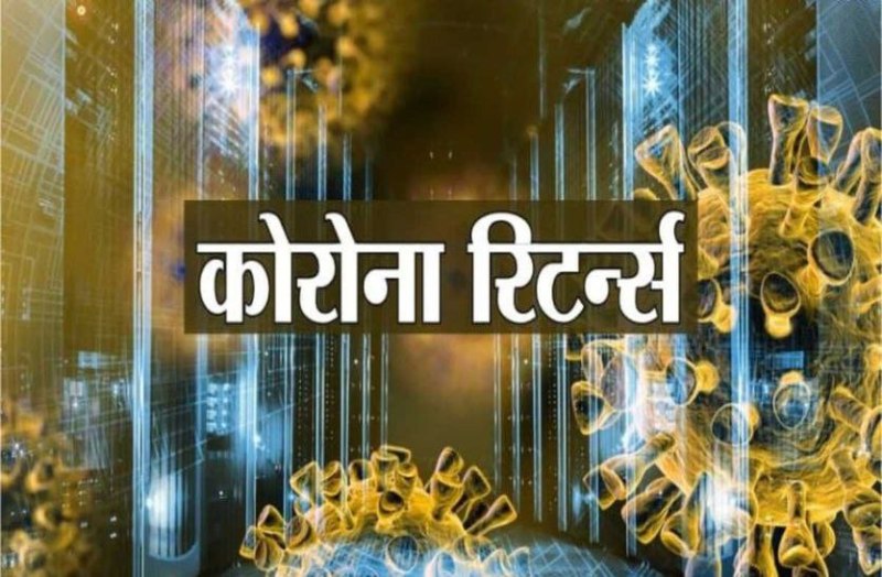 breaking news brought about #Corona in Ratlam