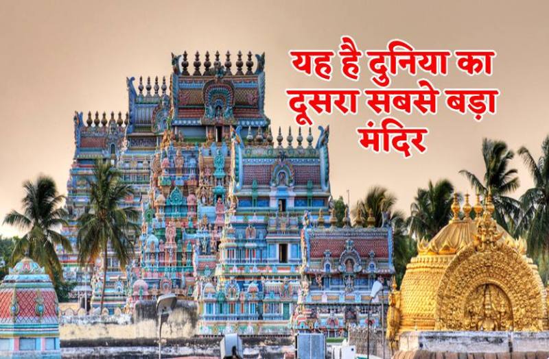 world_second_largest_temple_of_hindus.jpg
