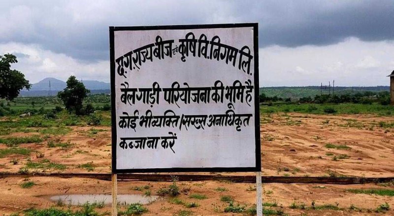 chhattisgarh में नहीं दौड़ी MP के जमाने की बैलगाड़ी, नाम वही, कामकाज बदले, फिर भी 34 साल से खड़ी