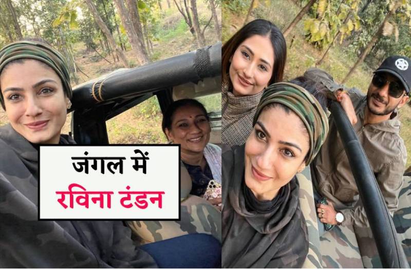 फिर टाइगर को देखने पहुंची रविना टंडन, सामने आते ही गुर्राया, देखें फोटो-वीडियो