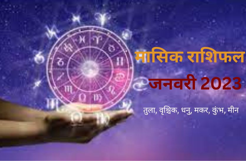 Monthaly Horoscope January dhanu