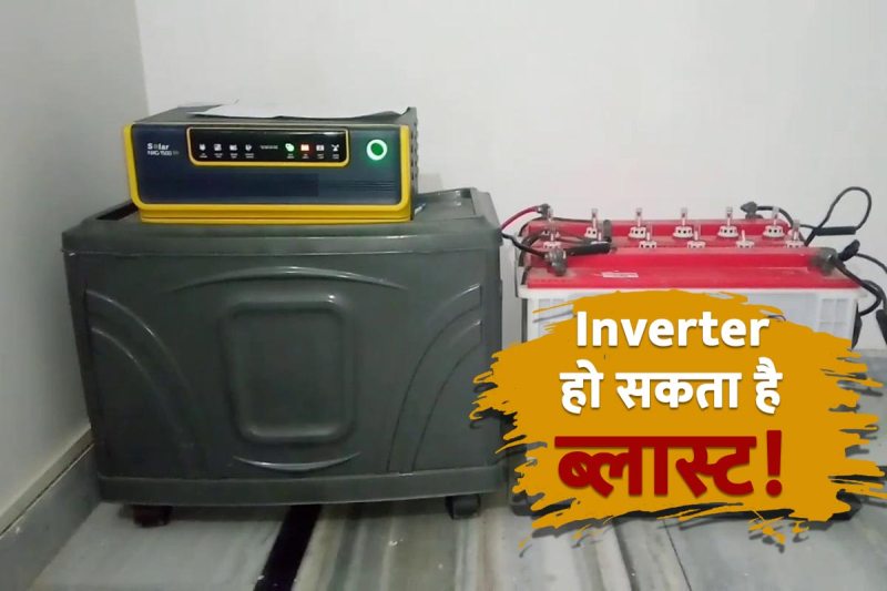 Inverter