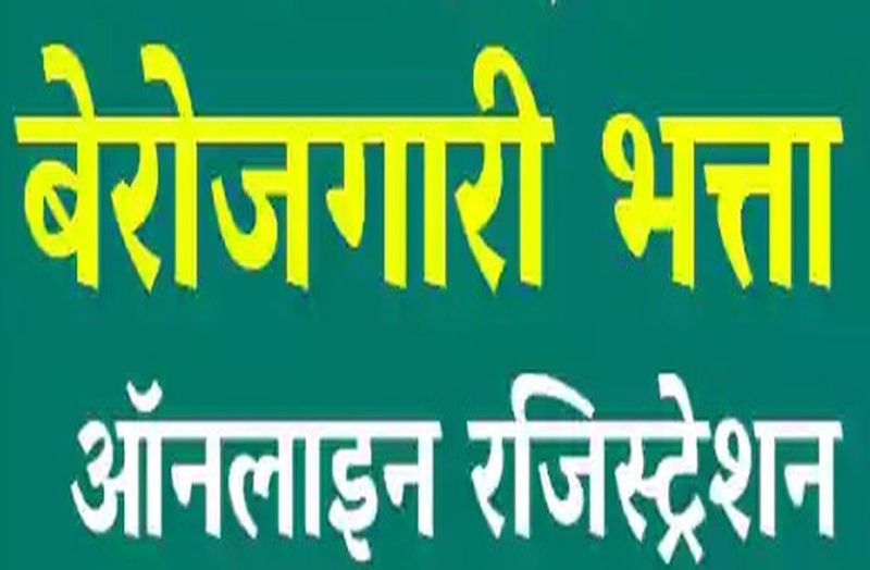सरकार चाकरी करा रही है पूरी, नहीं मिल रही हाजिरी