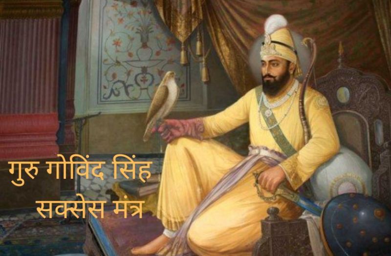 guru_govind_singh.jpg