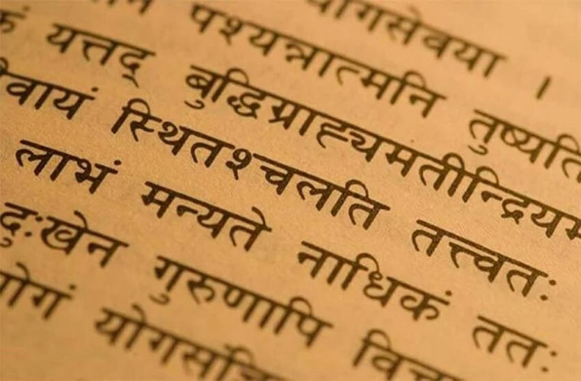 Sanskrit