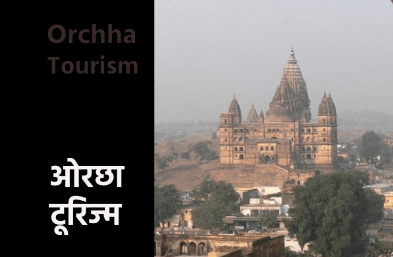 orchha1.png