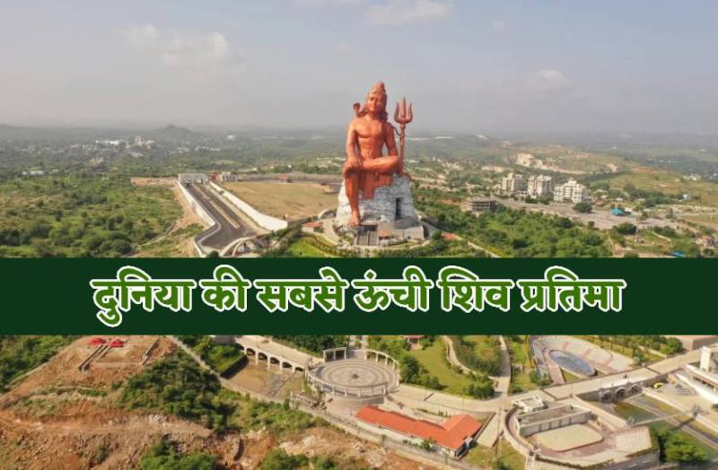 tallest_shiva_statue_in_the_world.jpg
