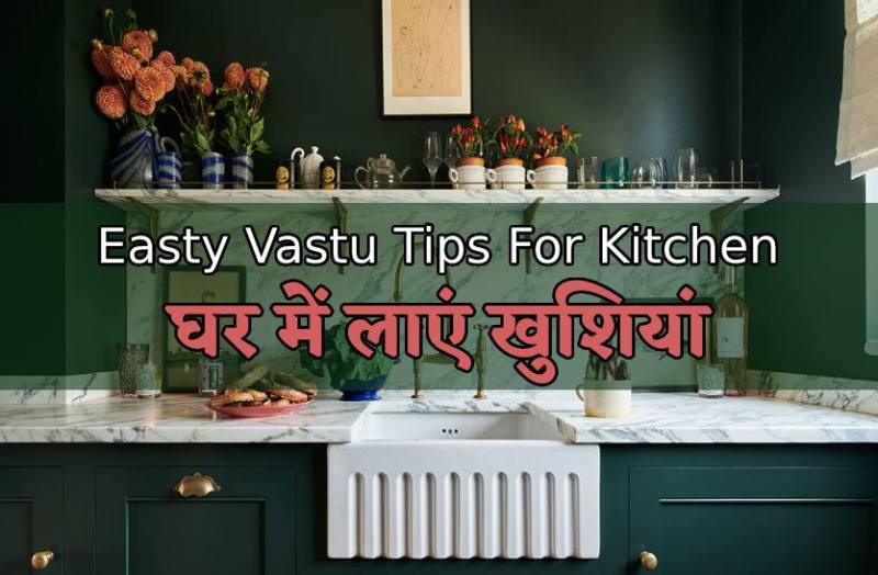 vastu_tips_for_kitchen.jpg