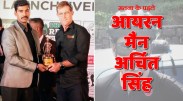 satna: अर्चित बने जिले के पहले आयरन मैन, पूरी की ट्राई थैलान प्रतियोगिता