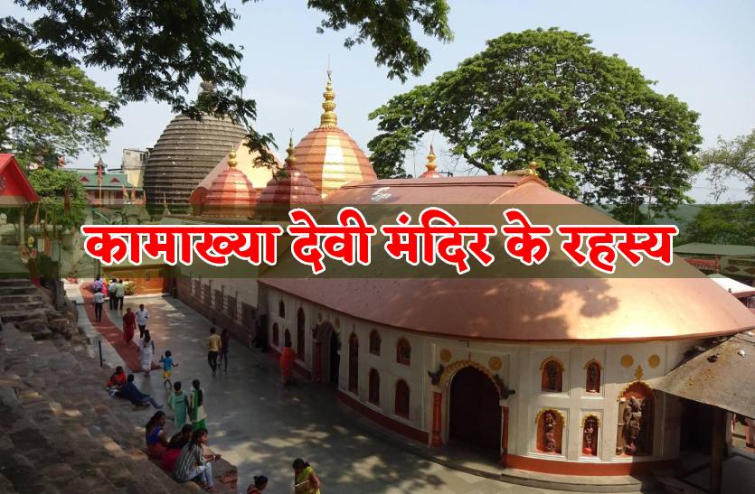 kamakhya_devi_mandir.jpg