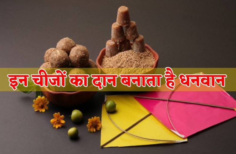 makar_sankranti.jpg