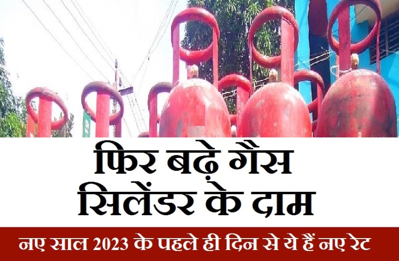 lpg_new_rates_from_1_january_2023.jpg