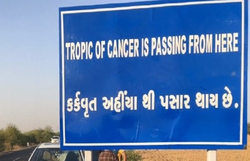 Gujarat को जल्द मिलेगी देश के पहले कर्क रेखा विज्ञान पार्क की सौगात