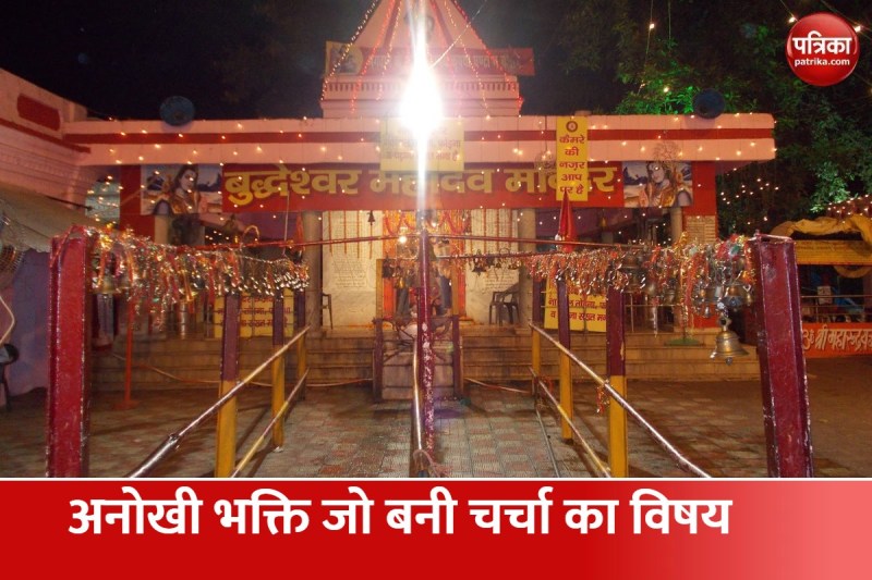 रात में आता ,भोलेनाथ का भक्त