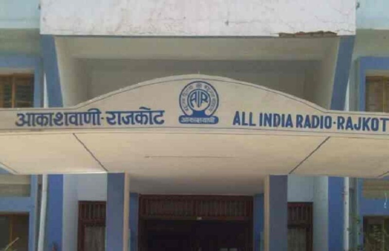 राजकोट में आकाशवाणी केंद्र को आज 67 साल पूरे