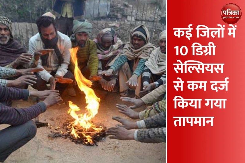 यूपी में बढ़ी ठंड