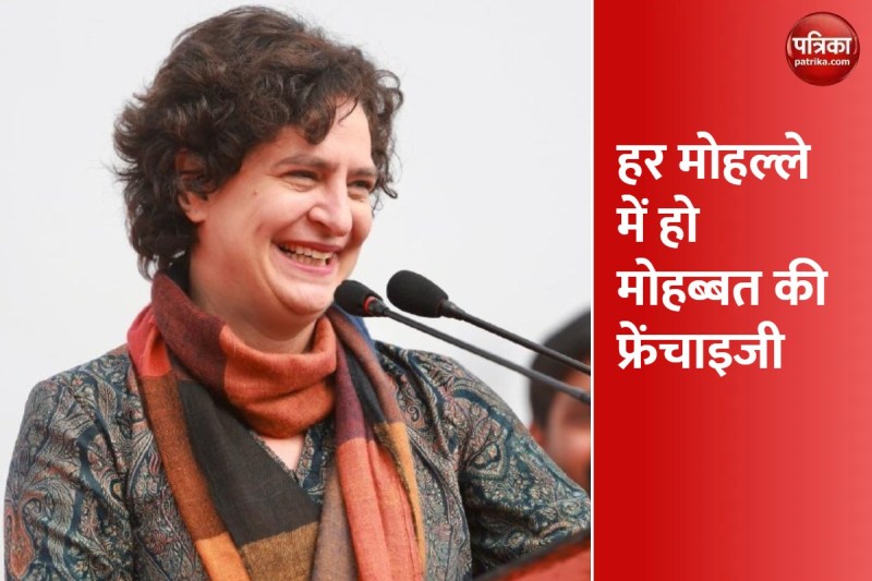 भारत जोड़ों यात्रा का स्वागत कर बोलीं प्रियंका गांधी, 'हर मोहल्ले में खोलिए मोहब्बत की फ्रेंचाइजी'
