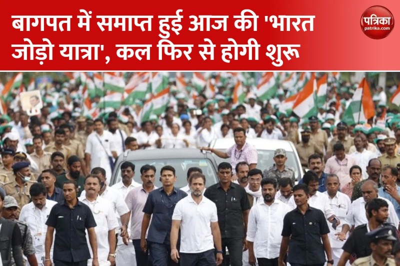 कांग्रेस की भारत जोड़ो यात्रा